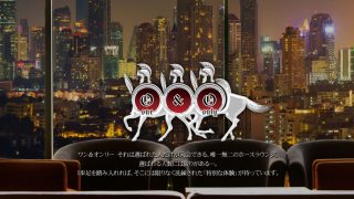 ワンアンドオンリー