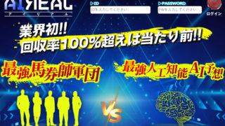 アイリアル