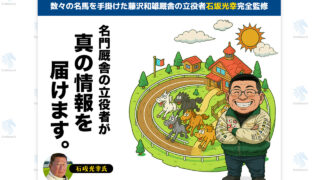 競馬予想サイトクラフトマンズの口コミと評判は?無料情報は本物?悪質や当たらない噂を検証!