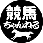 2021凱旋門賞（G1）　日本馬の近況