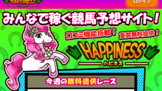 ハピネス