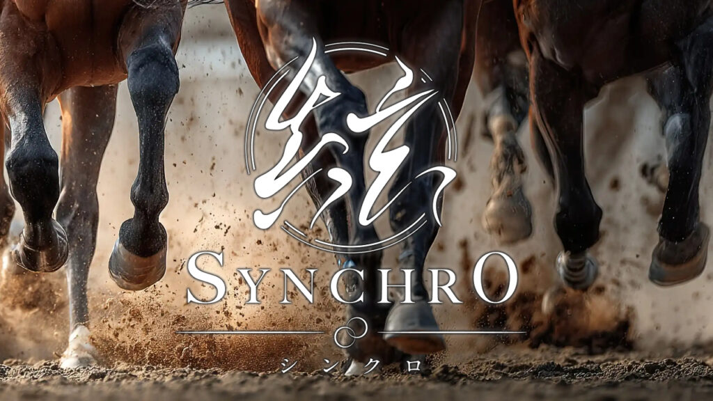 競馬予想サイトSynchro(シンクロ)の口コミと評判は？無料情報は本物？悪質や当たらない噂を検証！