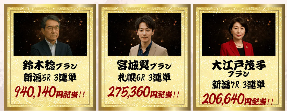 予想サイト競馬リベンジャーズ的中実績情報