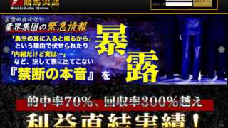 週刊競馬実話