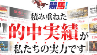 LAP競馬!!