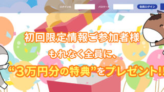メリット