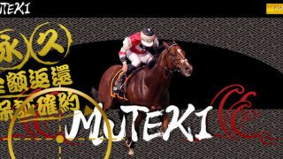 MUTEKI