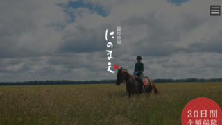 にのまえ