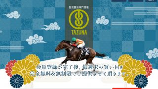TAZUNA