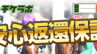 チケラボ