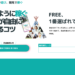 競馬予想サイトFREE(フリー)の情報