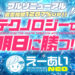 競馬予想サイトえーあいNEO(ネオ)の情報