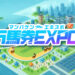 競馬予想サイト万馬券EXPO(エキスポ)の情報