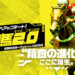 競馬予想サイト競馬2.0(ケイバ・ニテンゼロ)の情報